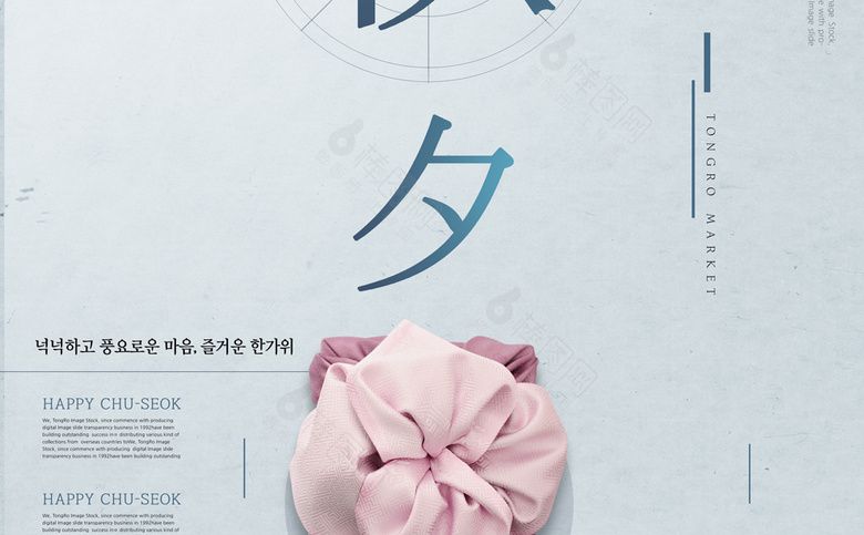 秋季素材