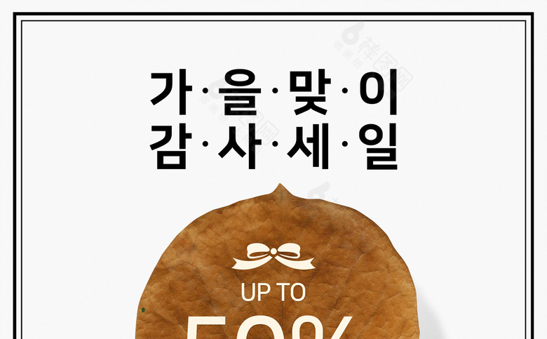 秋季素材