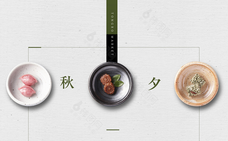 秋季素材