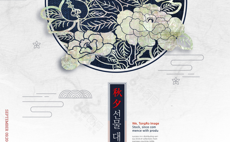 秋季素材