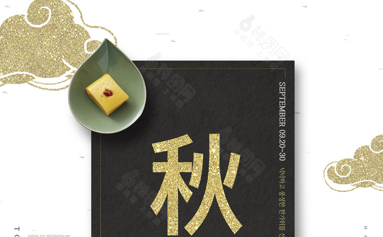 秋季素材