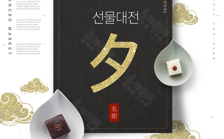 秋季素材