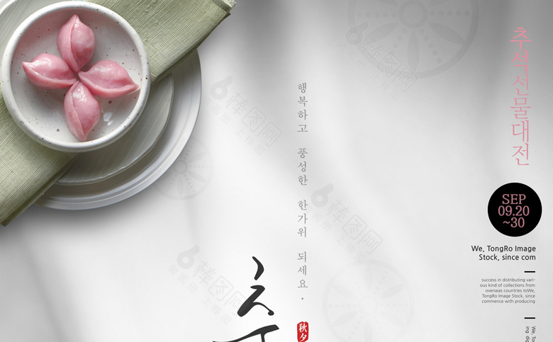秋季素材