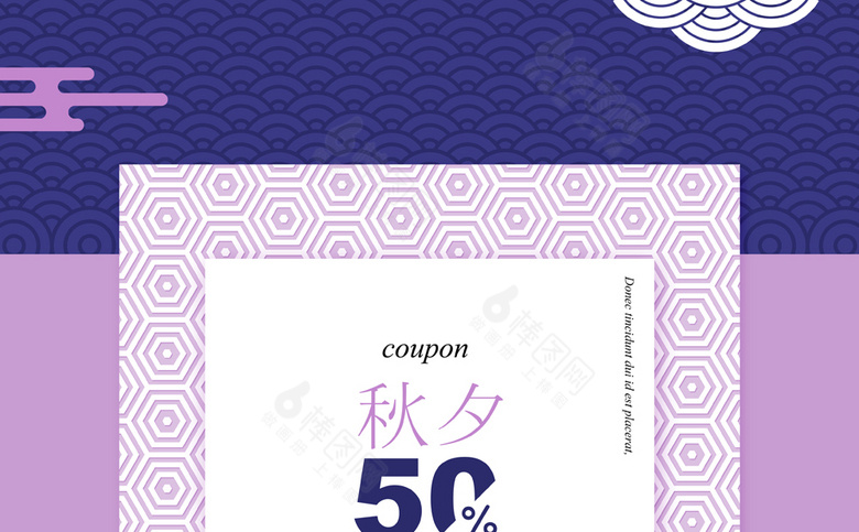 中秋素材