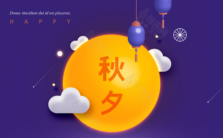 中秋素材
