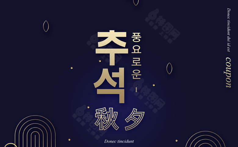 中秋素材