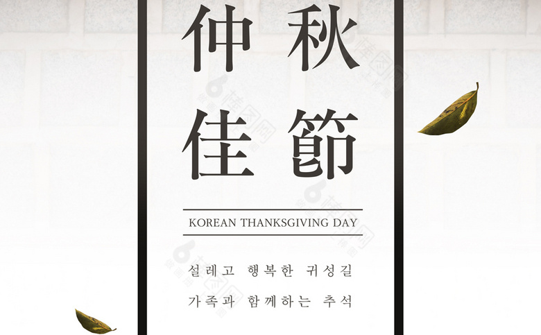 中秋素材