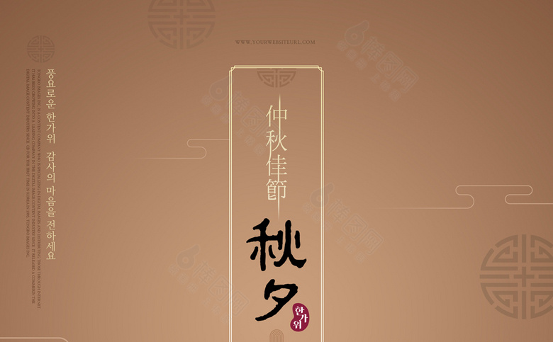 中秋素材