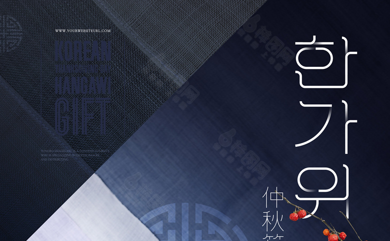 中秋素材