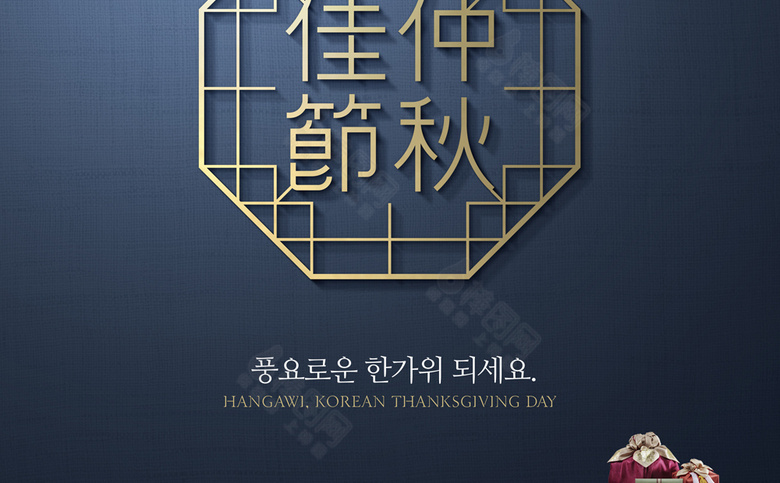 中秋素材