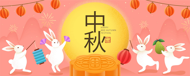 中秋素材