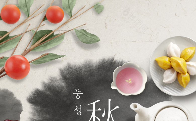 中秋素材