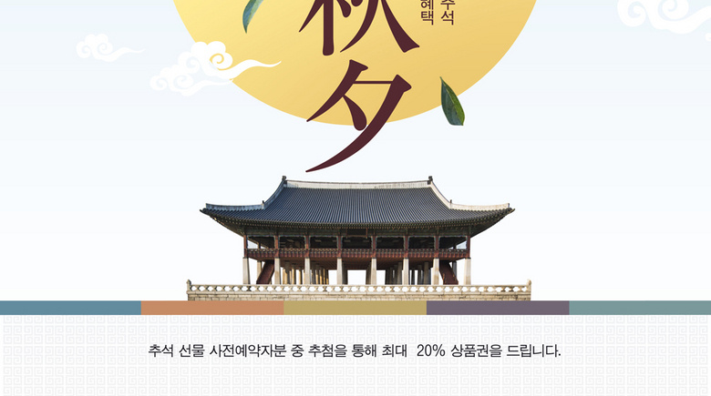 中秋素材
