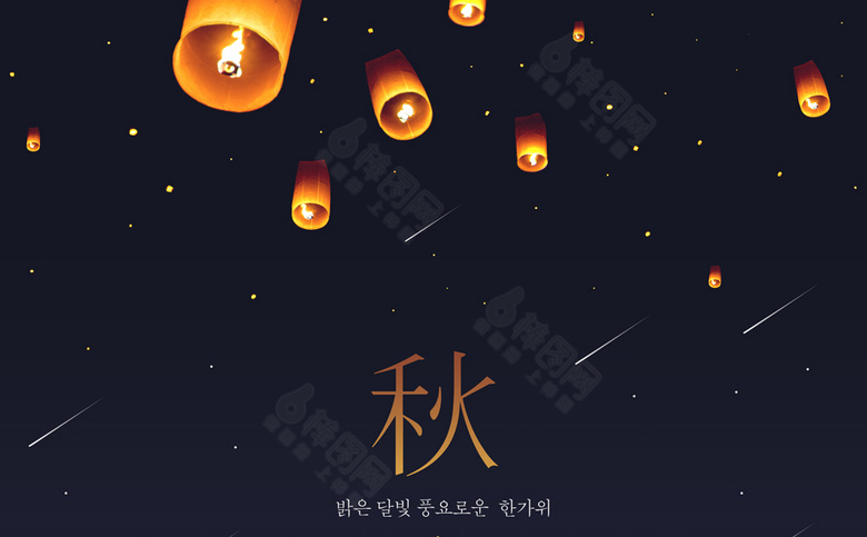 中秋素材