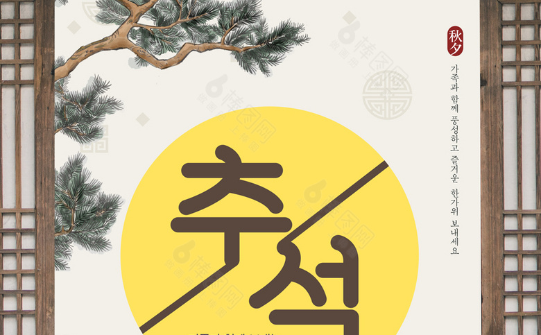 中秋素材