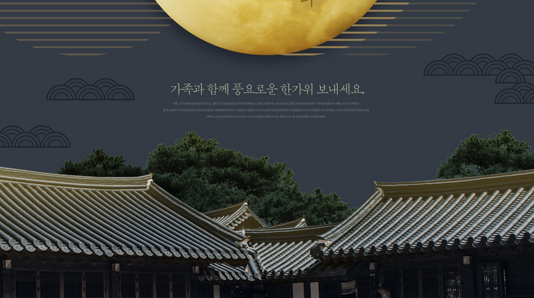 中秋素材