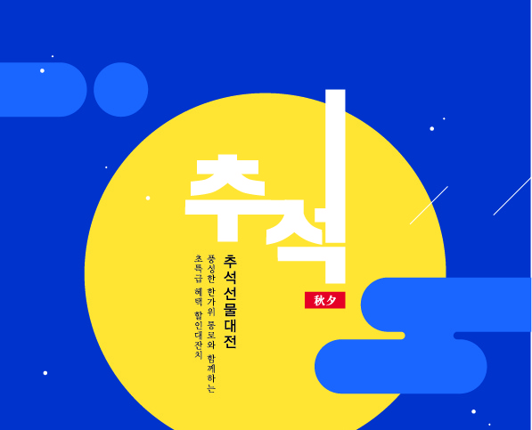 中秋素材