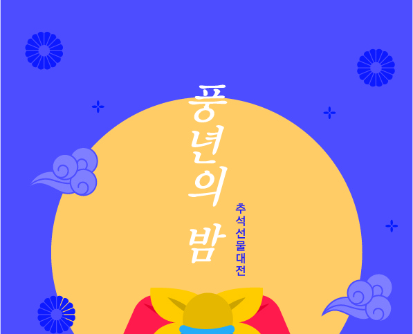 中秋素材