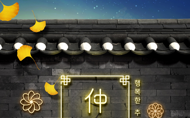 中秋素材
