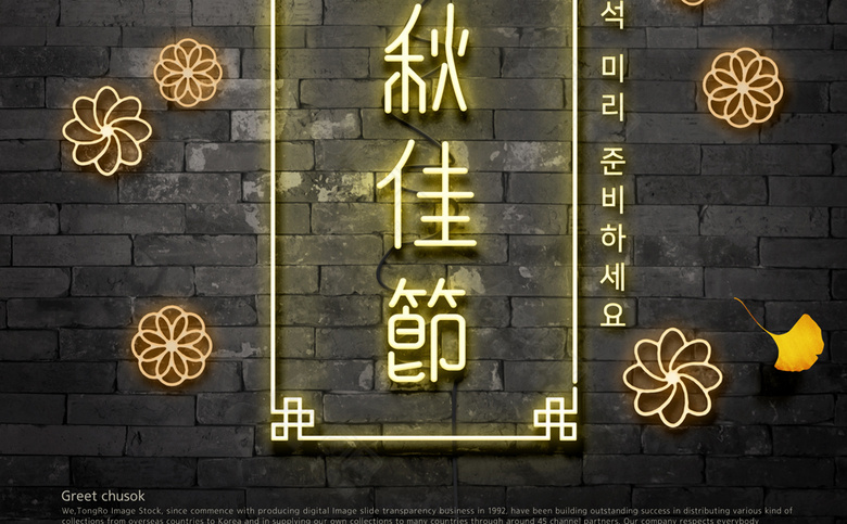 中秋素材