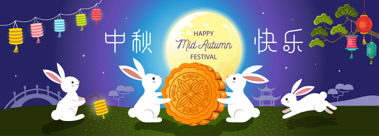 中秋素材