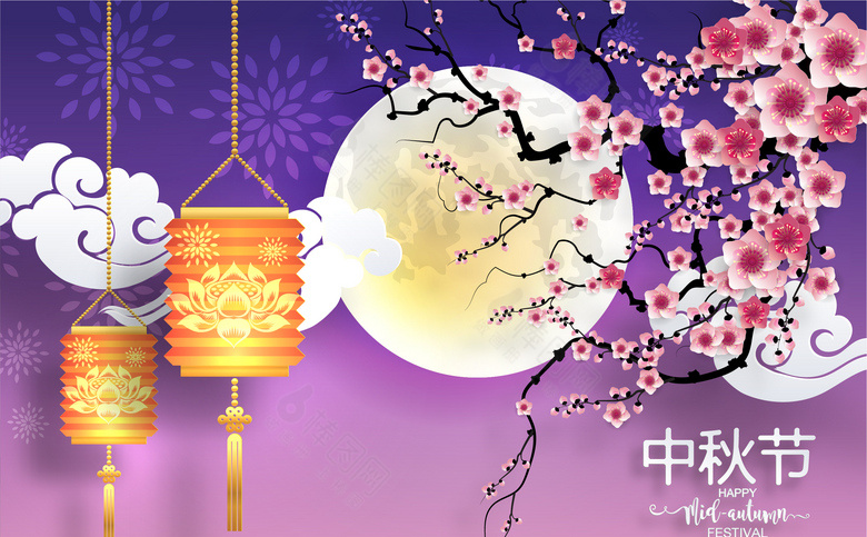 中秋素材