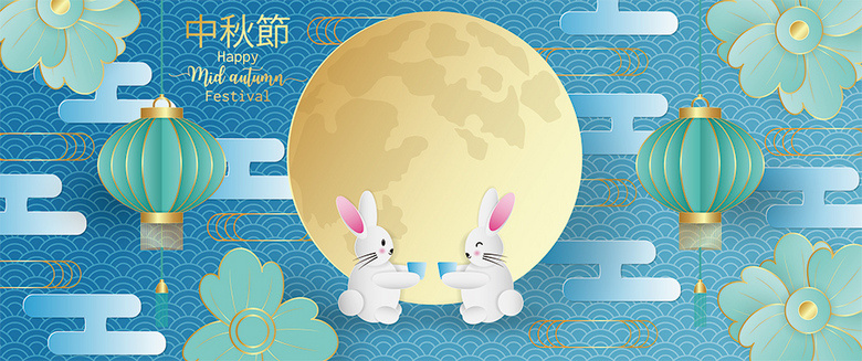 中秋素材