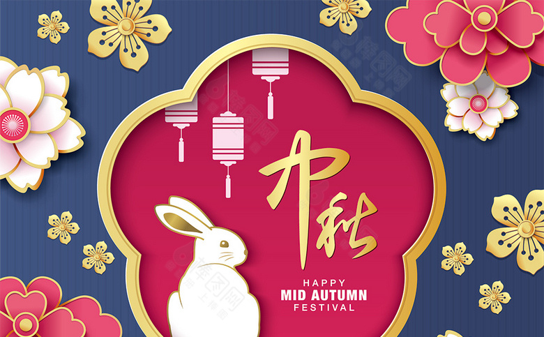 中秋素材