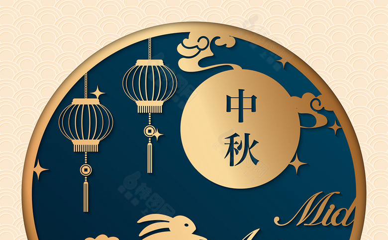 中秋素材
