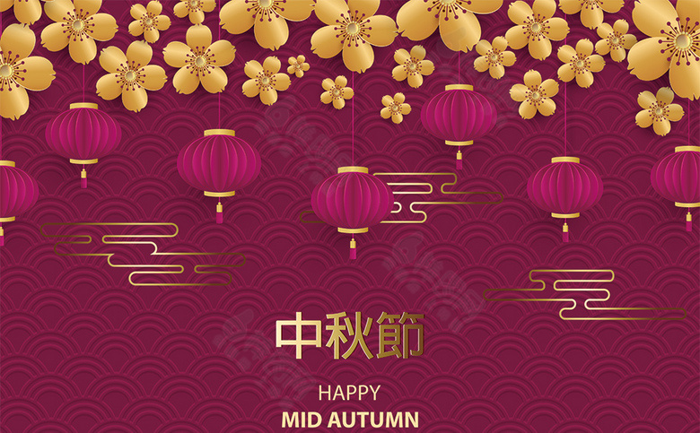 中秋素材