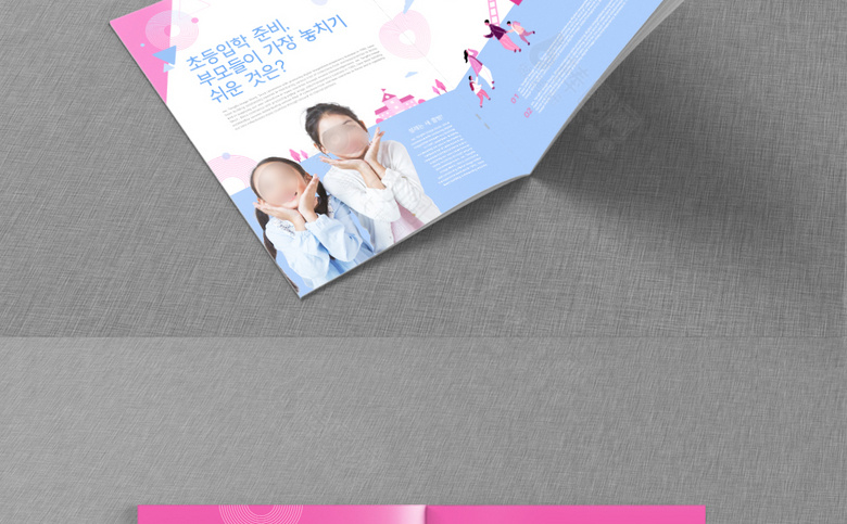 学校画册